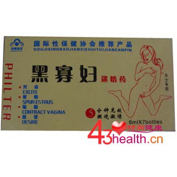 黑寡妇迷情药